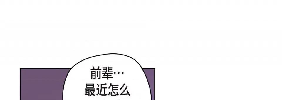 献给心脏 献给心脏-第 121 话 第101页