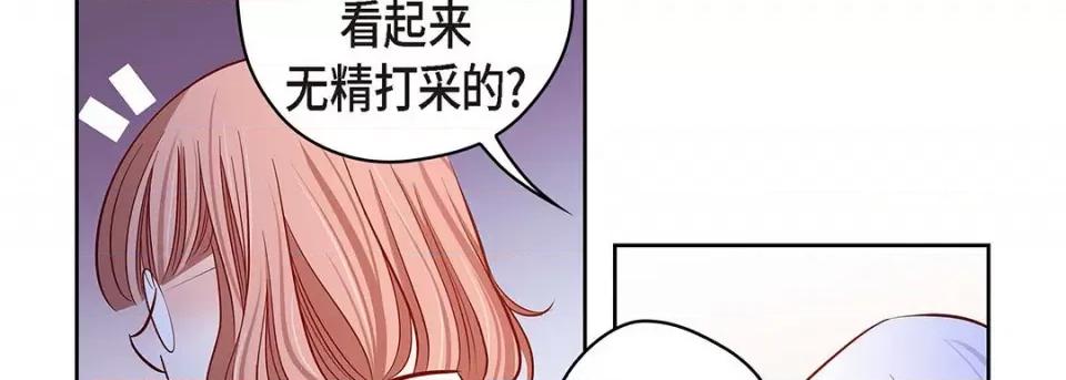 献给心脏 献给心脏-第 121 话 第102页