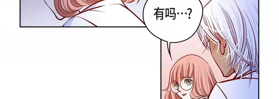 献给心脏 献给心脏-第 121 话 第103页