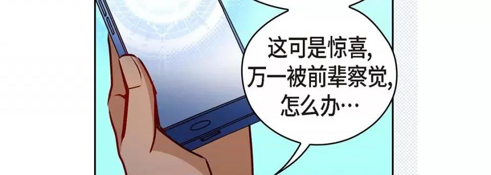 献给心脏 献给心脏-第 121 话 第131页