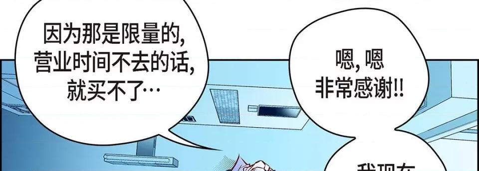 献给心脏 献给心脏-第 121 话 第134页