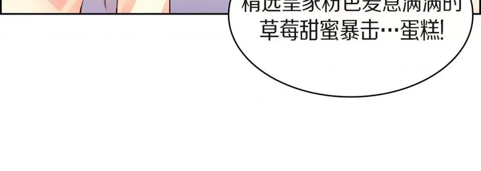 献给心脏 献给心脏-第 121 话 第144页