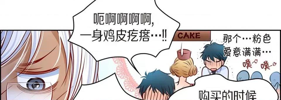 献给心脏 献给心脏-第 121 话 第146页