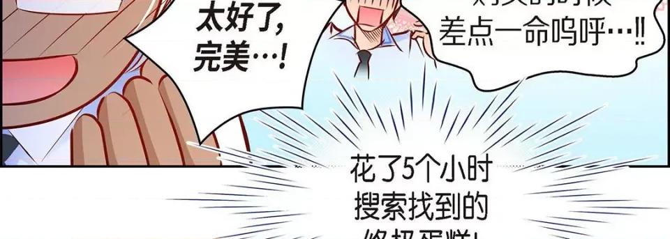 献给心脏 献给心脏-第 121 话 第147页