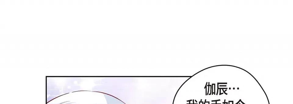献给心脏 献给心脏-第 121 话 第157页
