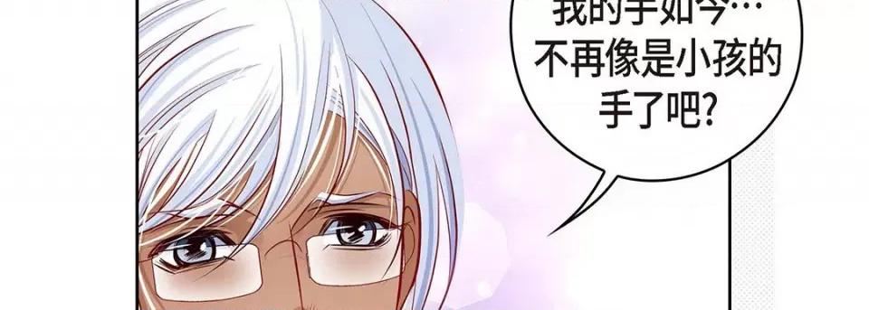 献给心脏 献给心脏-第 121 话 第158页