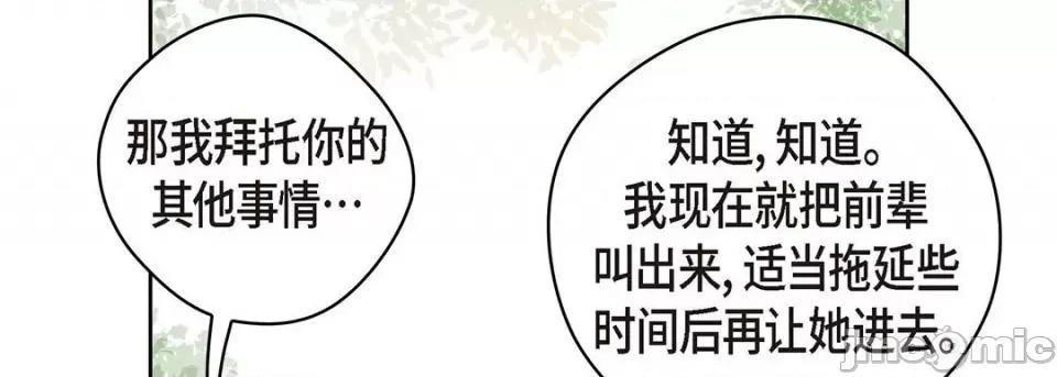 献给心脏 献给心脏-第 121 话 第170页