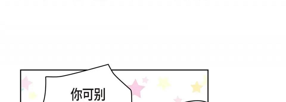 献给心脏 献给心脏-第 121 话 第177页
