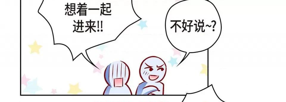 献给心脏 献给心脏-第 121 话 第178页