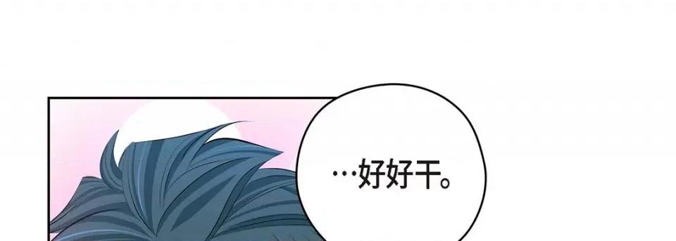 献给心脏 献给心脏-第 121 话 第181页
