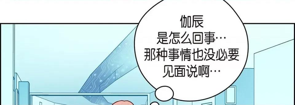 献给心脏 献给心脏-第 121 话 第194页