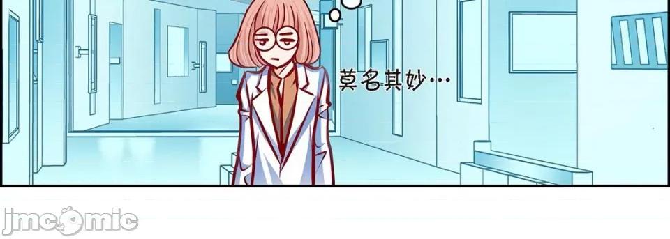 献给心脏 献给心脏-第 121 话 第195页