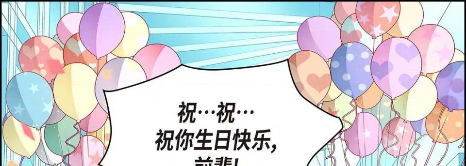 献给心脏 献给心脏-第 121 话 第201页