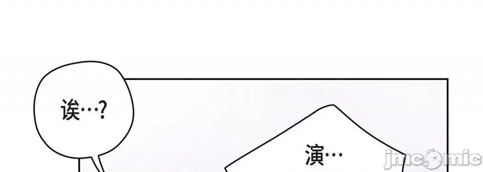 献给心脏 献给心脏-第 121 话 第205页
