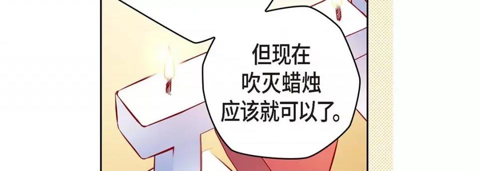 献给心脏 献给心脏-第 121 话 第211页