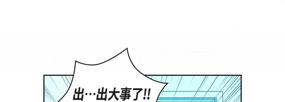 献给心脏 献给心脏-第 122 话 第53页