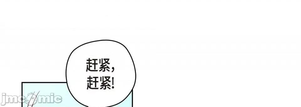献给心脏 献给心脏-第 122 话 第65页