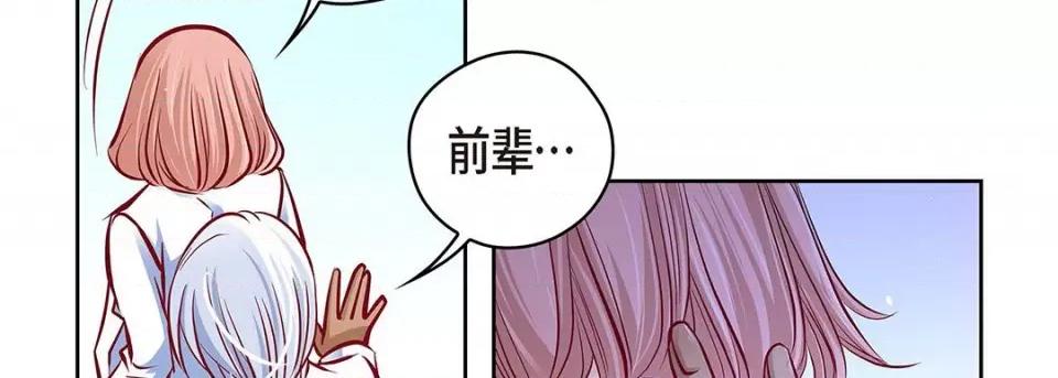 献给心脏 献给心脏-第 122 话 第66页
