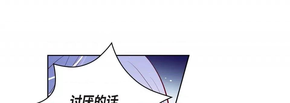 献给心脏 献给心脏-第 122 话 第97页
