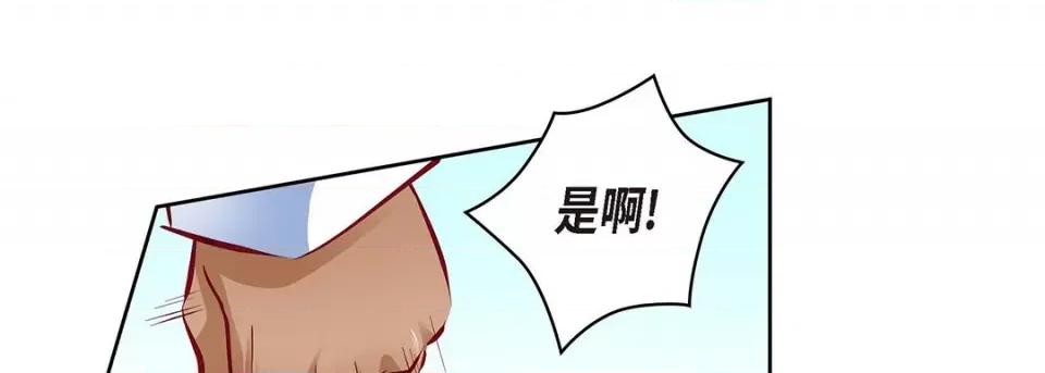 献给心脏 献给心脏-第 122 话 第117页