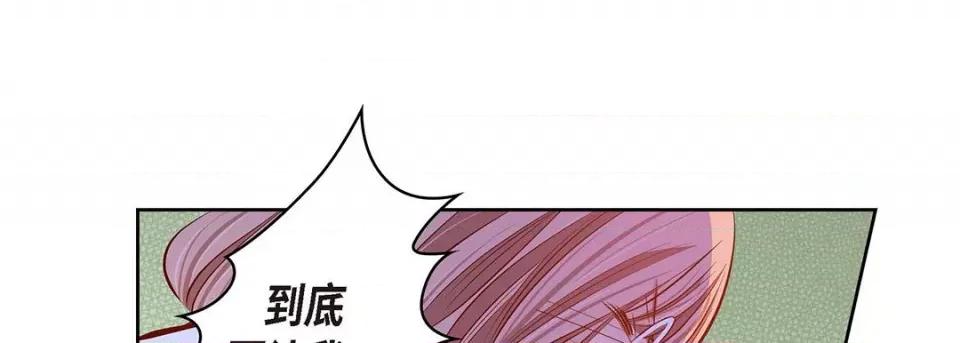 献给心脏 献给心脏-第 122 话 第121页