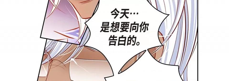 献给心脏 献给心脏-第 122 话 第127页