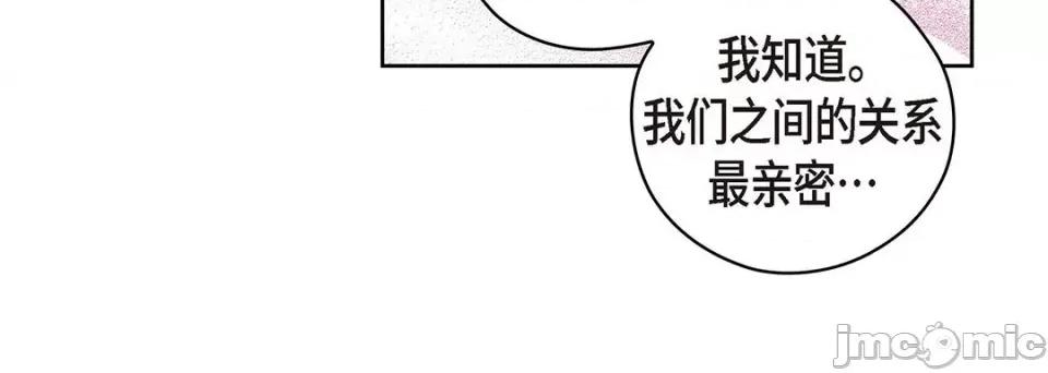 献给心脏 献给心脏-第 122 话 第140页