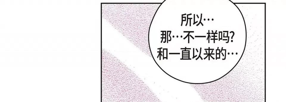 献给心脏 献给心脏-第 122 话 第143页