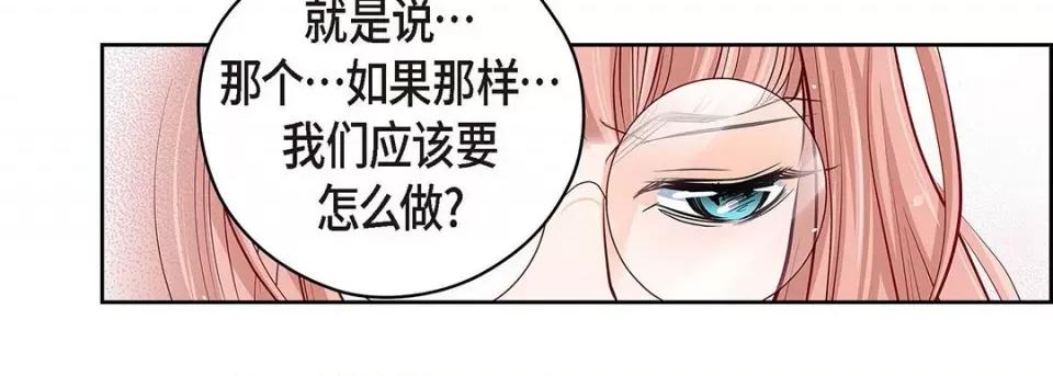 献给心脏 献给心脏-第 122 话 第154页