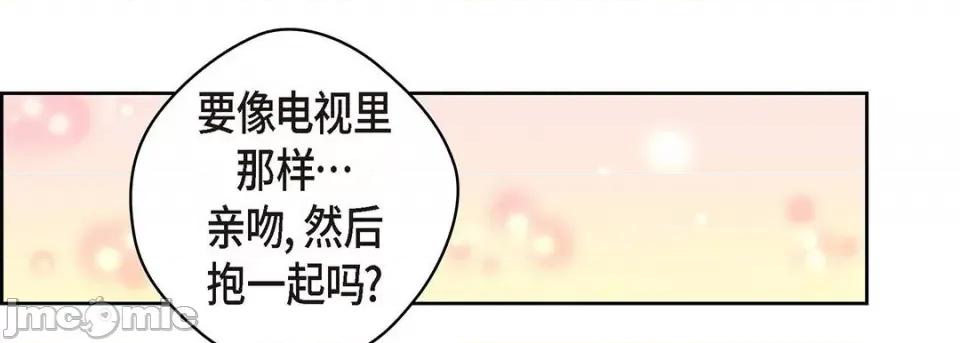 献给心脏 献给心脏-第 122 话 第155页