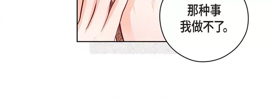 献给心脏 献给心脏-第 122 话 第164页