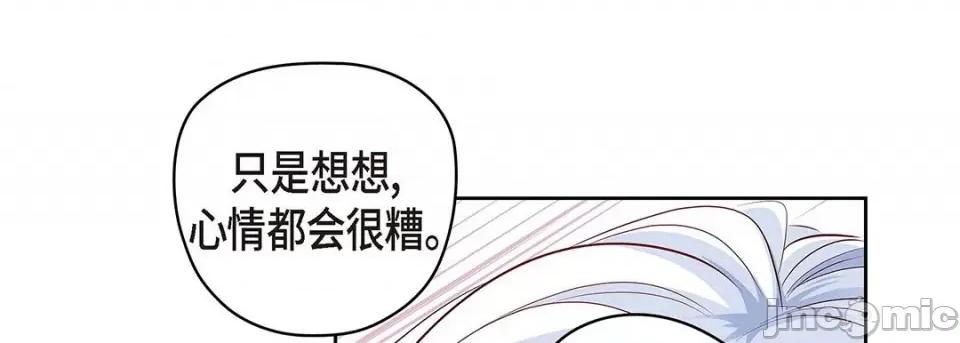 献给心脏 献给心脏-第 122 话 第165页