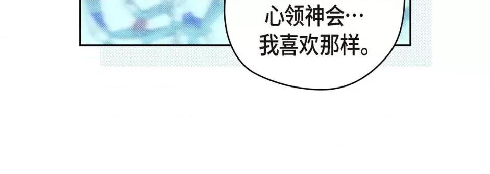 献给心脏 献给心脏-第 122 话 第176页