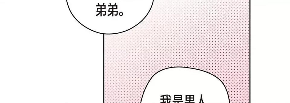献给心脏 献给心脏-第 122 话 第187页