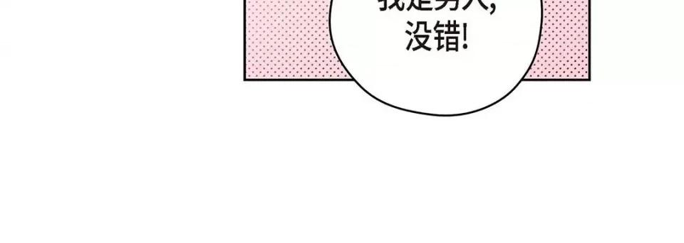 献给心脏 献给心脏-第 122 话 第188页