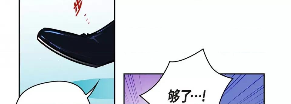 献给心脏 献给心脏-第 122 话 第194页