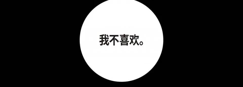 献给心脏 献给心脏-第 122 话 第202页