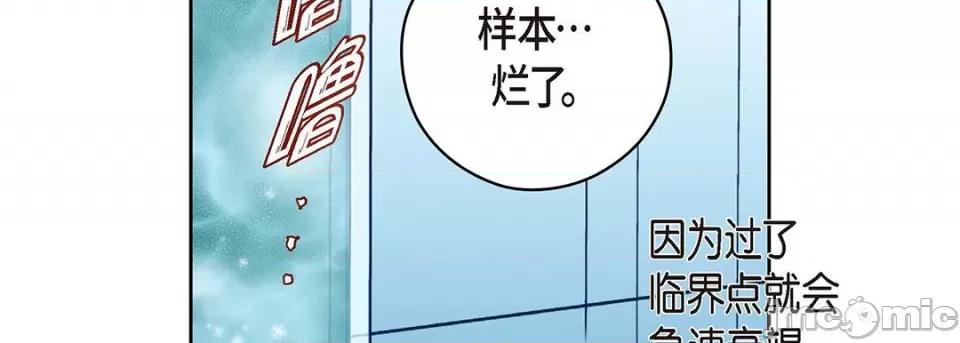 献给心脏 献给心脏-第 122 话 第210页