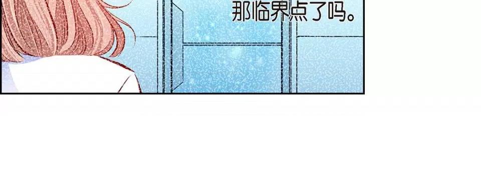 献给心脏 献给心脏-第 122 话 第218页