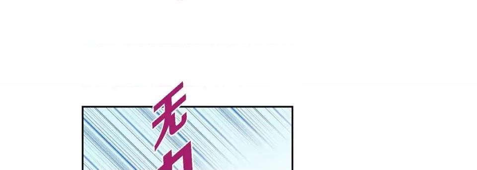 献给心脏 献给心脏-第 123 话 第9页