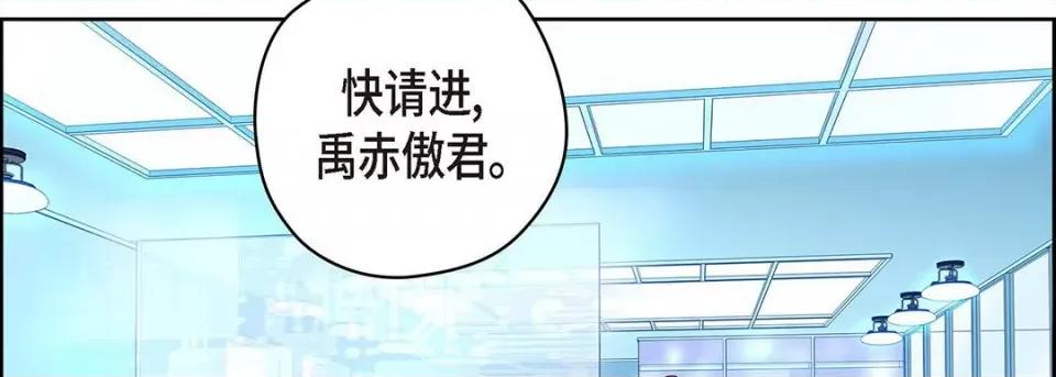 献给心脏 献给心脏-第 123 话 第26页