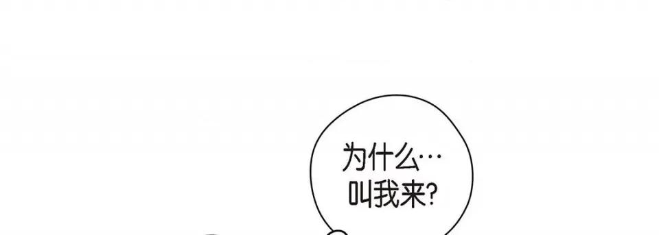 献给心脏 献给心脏-第 123 话 第29页
