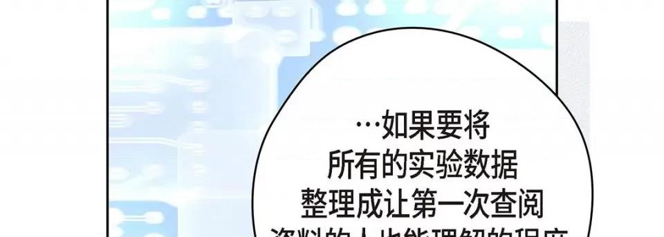 献给心脏 献给心脏-第 123 话 第34页