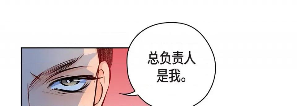 献给心脏 献给心脏-第 123 话 第41页
