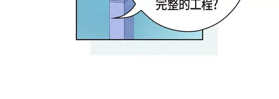 献给心脏 献给心脏-第 123 话 第48页
