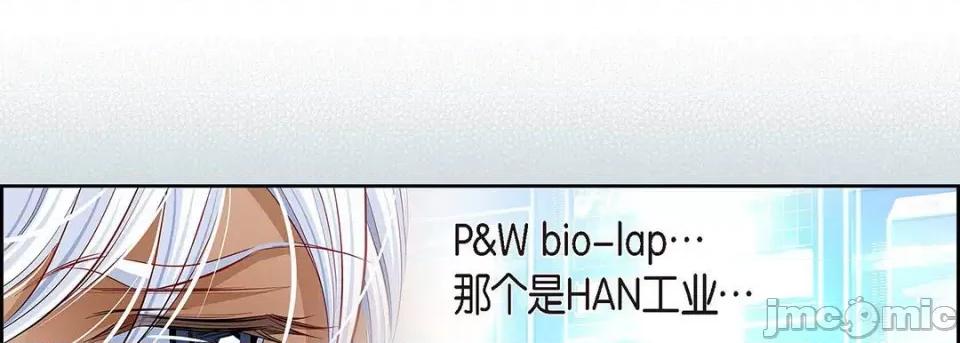 献给心脏 献给心脏-第 123 话 第50页
