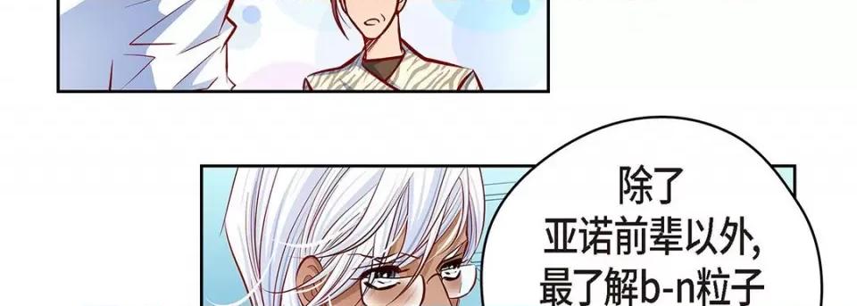 献给心脏 献给心脏-第 123 话 第66页
