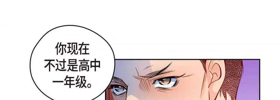 献给心脏 献给心脏-第 123 话 第69页