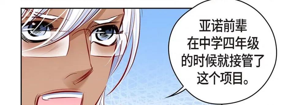 献给心脏 献给心脏-第 123 话 第71页