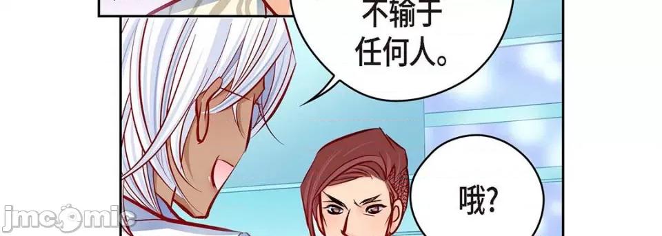 献给心脏 献给心脏-第 123 话 第75页